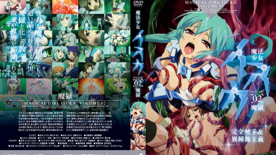 魔法少女伊斯卡 第二话